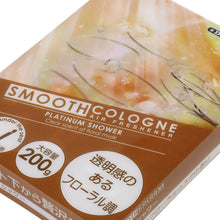 Load image into Gallery viewer, Smooth Cologne Air Freshener - 200G Gel Brick - Platinum Shower