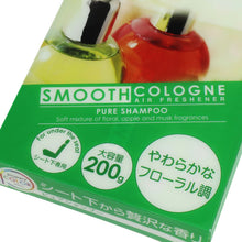 Load image into Gallery viewer, Smooth Cologne Pure Shampoo Gel Air Freshener 200G Brick Polyurethane